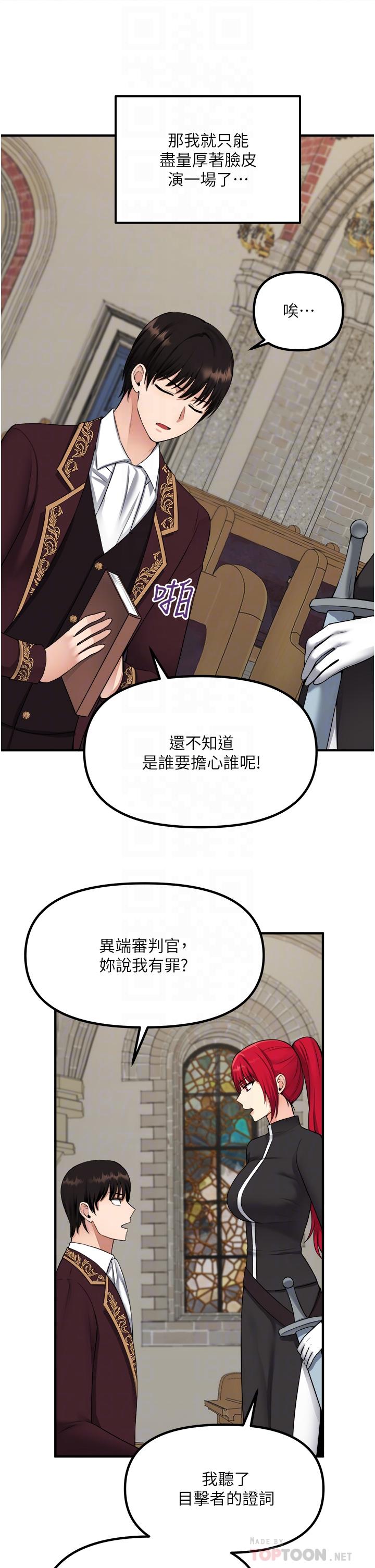 韩国漫画抖M女仆韩漫_抖M女仆-第29话-你将被性凌虐在线免费阅读-韩国漫画-第8张图片