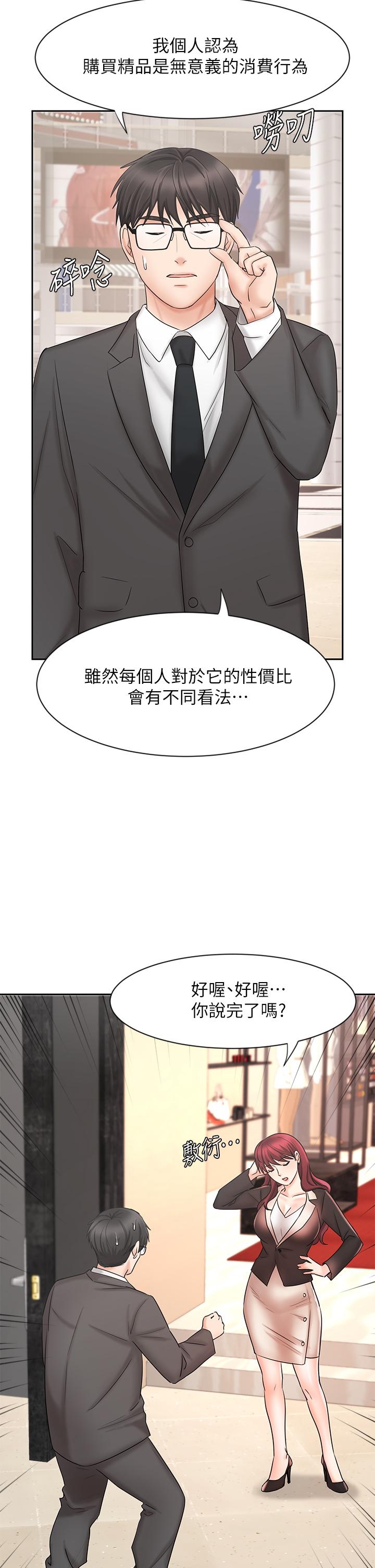 韩国漫画业绩女王韩漫_业绩女王-第14话-不知道羞耻的淫荡襄理在线免费阅读-韩国漫画-第13张图片