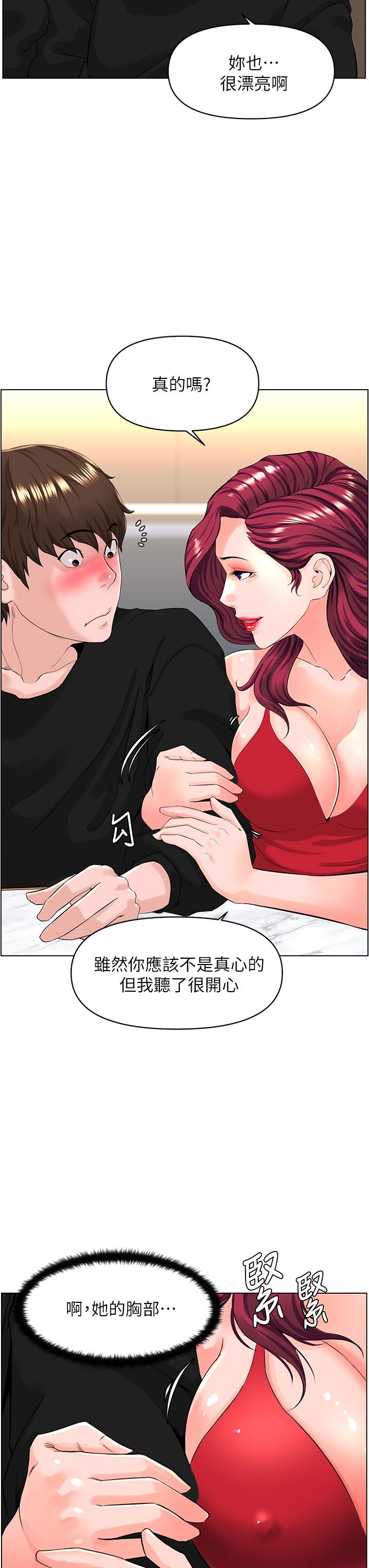 韩国漫画楼上的网美韩漫_楼上的网美-第24话-醉后决定要上你在线免费阅读-韩国漫画-第9张图片