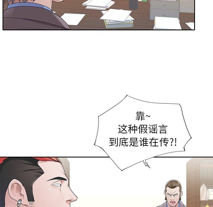 韩国漫画偶像养成记韩漫_偶像养成记-第8话在线免费阅读-韩国漫画-第49张图片