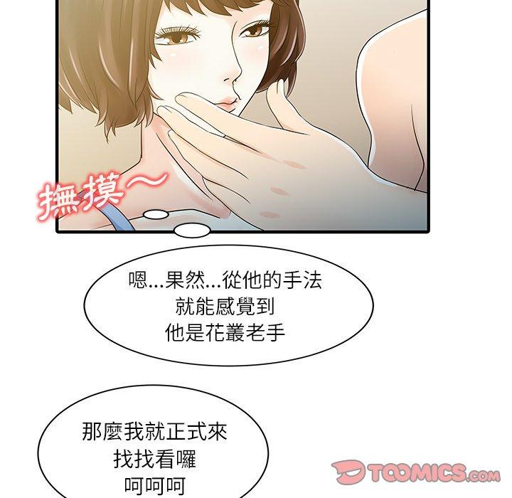 韩国漫画两个老婆韩漫_两个老婆-第29话在线免费阅读-韩国漫画-第18张图片