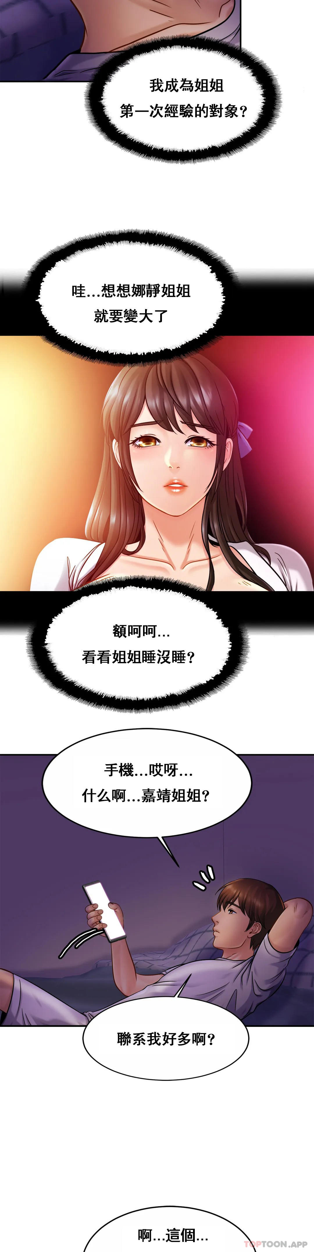 韩国漫画亲密的家庭韩漫_亲密的家庭-第19话-我看到了什么？在线免费阅读-韩国漫画-第3张图片