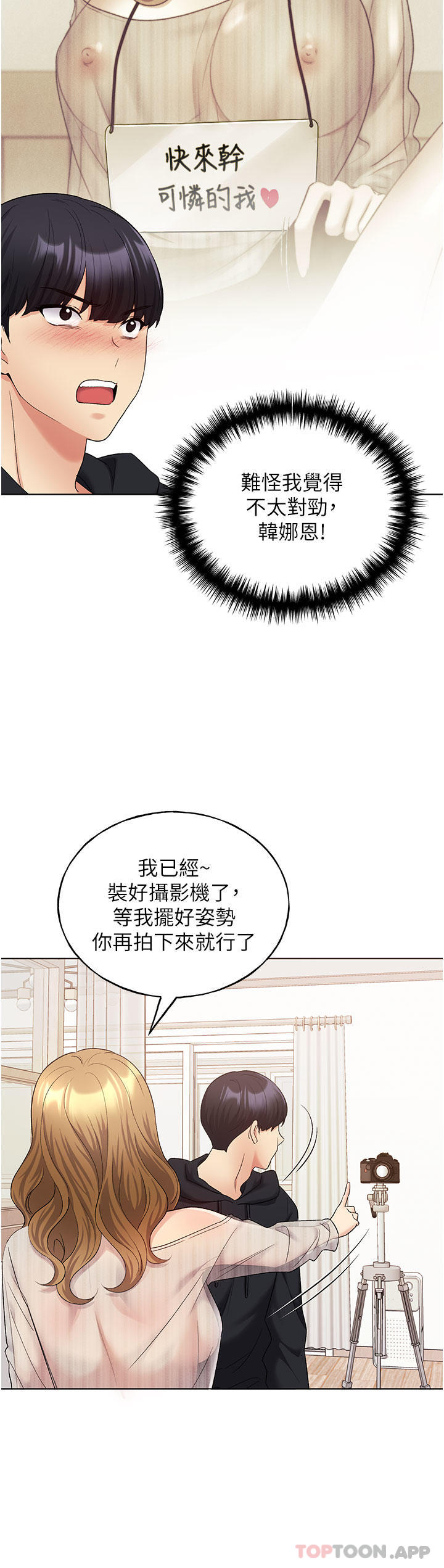 韩国漫画野蛮插画家韩漫_野蛮插画家-第14话-你专属的泄欲小穴在线免费阅读-韩国漫画-第19张图片