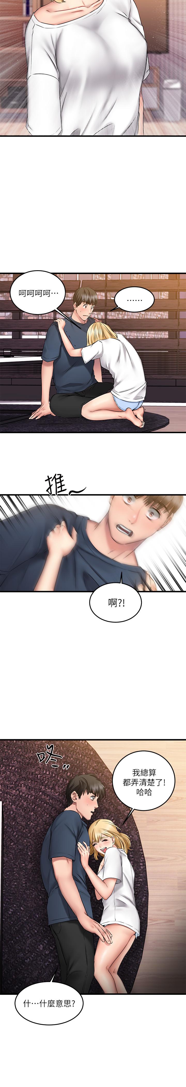 韩国漫画我的好友太超过!韩漫_我的好友太超过!-第5话-拉近陌生男女关系的办法在线免费阅读-韩国漫画-第20张图片