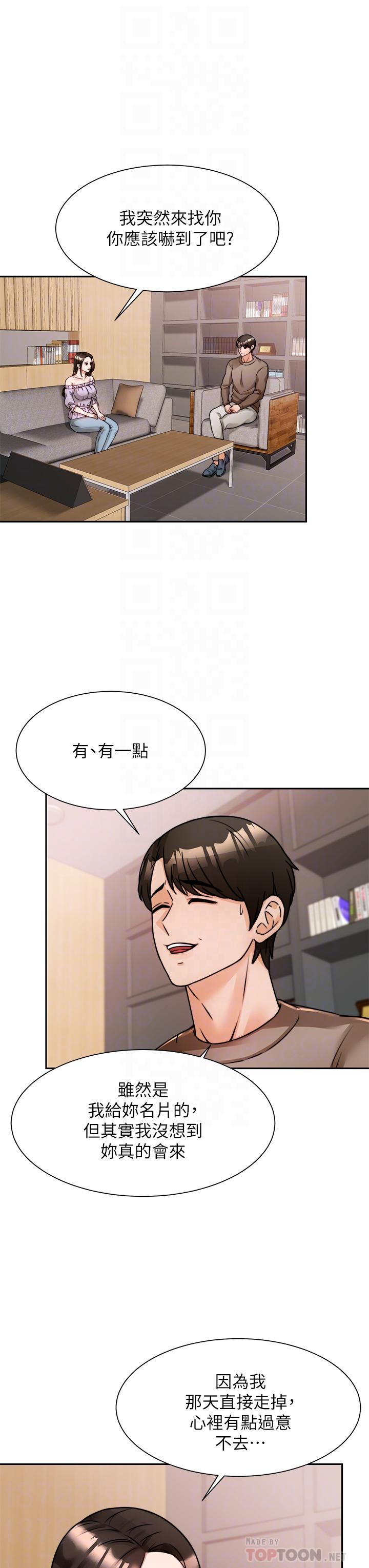 韩国漫画催眠治欲师韩漫_催眠治欲师-第5话-催眠初恋在线免费阅读-韩国漫画-第12张图片