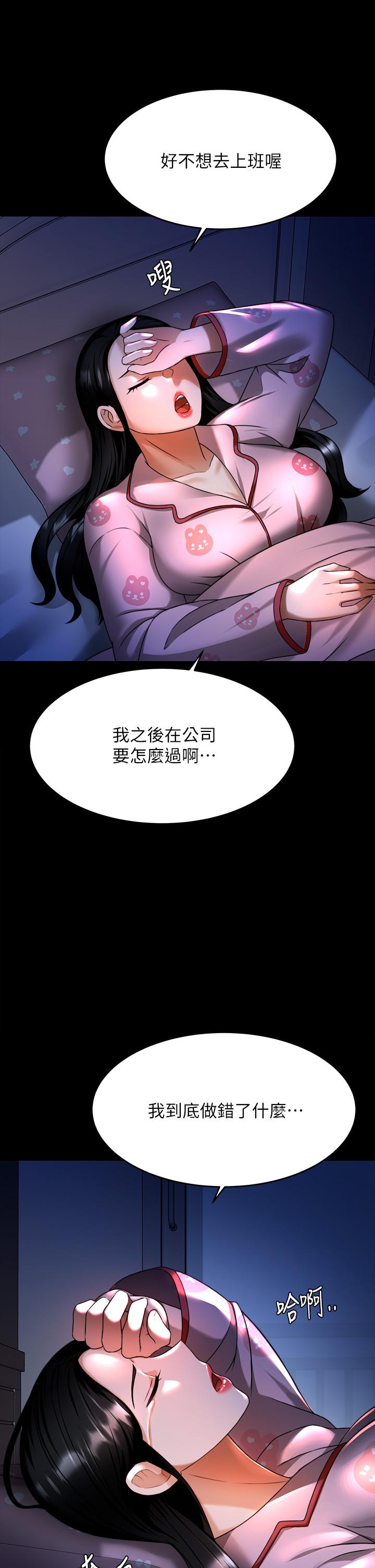 韩国漫画催眠治欲师韩漫_催眠治欲师-第8话-引人遐想的身材在线免费阅读-韩国漫画-第24张图片