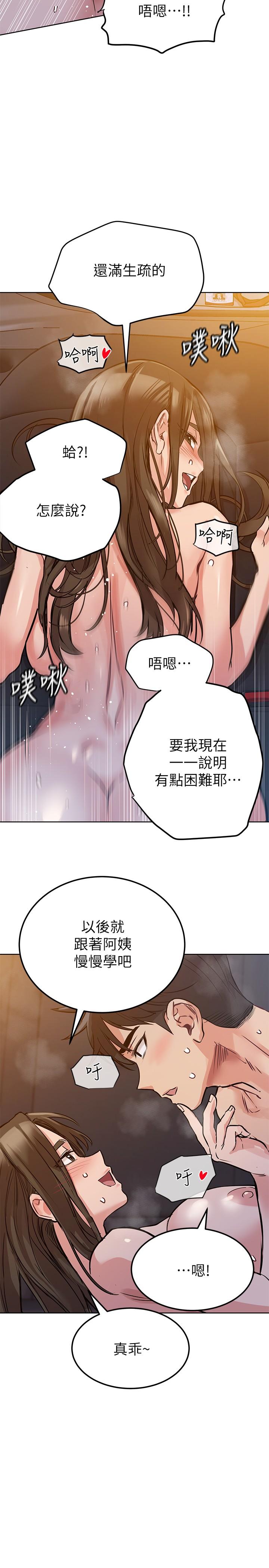 韩国漫画要对妈妈保密唷!韩漫_要对妈妈保密唷!-第5话-车内欲火燎原的热气在线免费阅读-韩国漫画-第25张图片