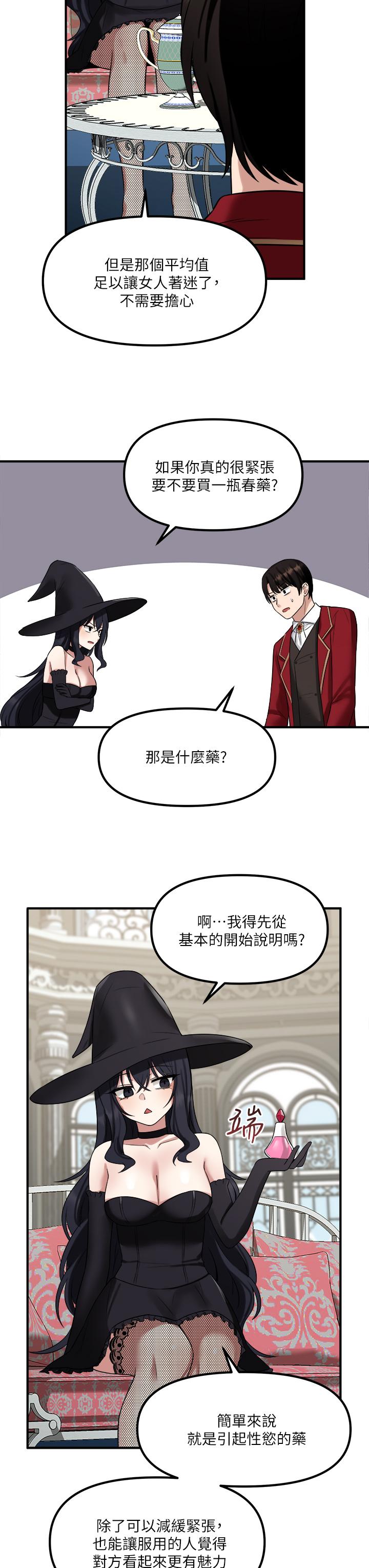 韩国漫画抖M女仆韩漫_抖M女仆-第19话-主人必须跟我做在线免费阅读-韩国漫画-第37张图片