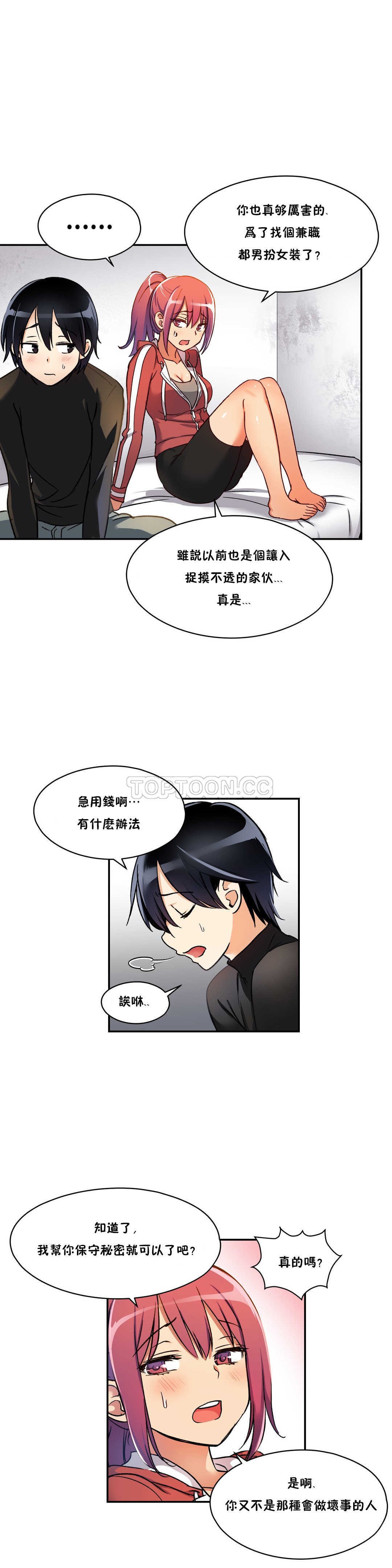 韩国漫画初恋小白鼠韩漫_初恋小白鼠-第03话在线免费阅读-韩国漫画-第5张图片