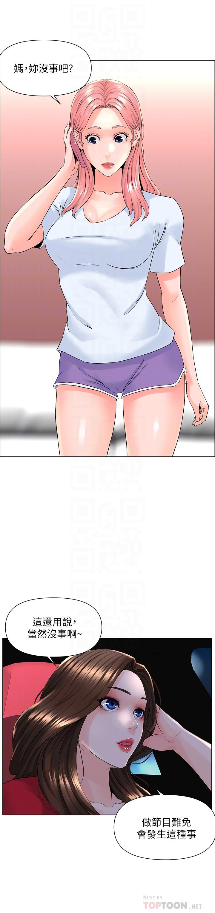 韩国漫画楼上的网美韩漫_楼上的网美-第6话-你不好奇女人的身体吗在线免费阅读-韩国漫画-第4张图片