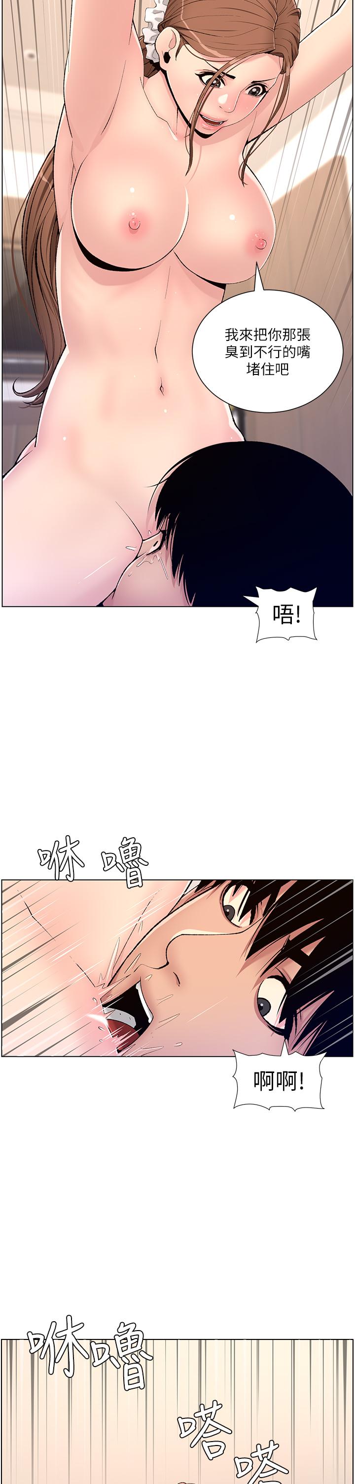 韩国漫画帝王App韩漫_帝王App-第15话-拜托让我射在线免费阅读-韩国漫画-第29张图片