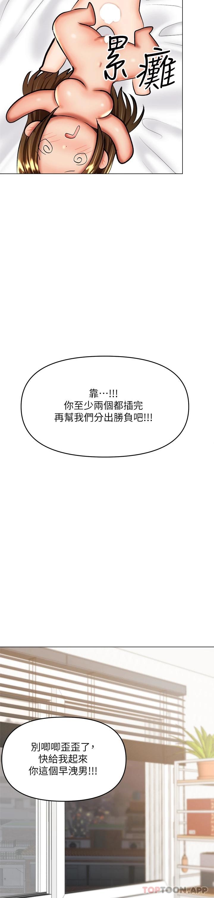 韩国漫画干爹，请多指教韩漫_干爹，请多指教-第40话-别小看前女友的鲍鱼在线免费阅读-韩国漫画-第26张图片