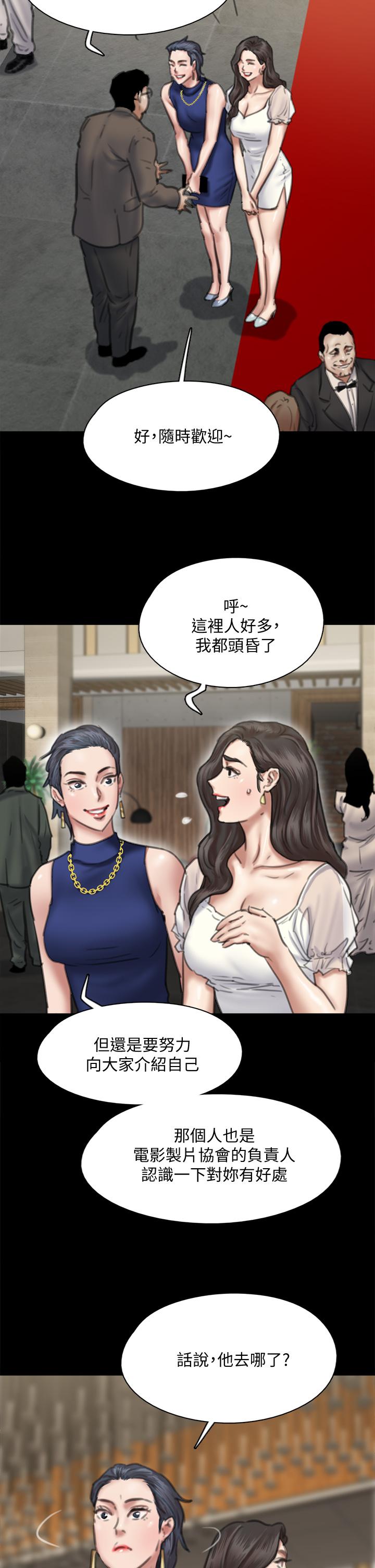 韩国漫画偶像女优韩漫_偶像女优-第59话-真枪实弹的床戏在线免费阅读-韩国漫画-第11张图片