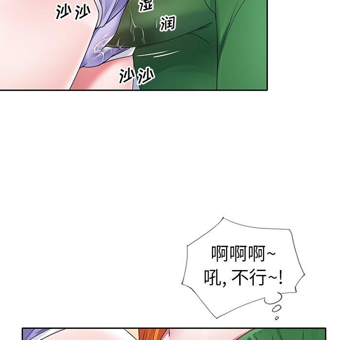 韩国漫画偶像养成记韩漫_偶像养成记-第10话在线免费阅读-韩国漫画-第85张图片