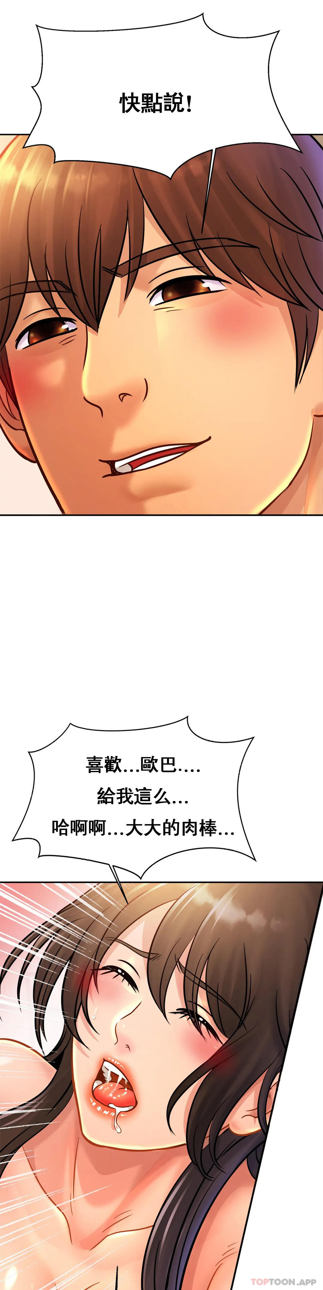 韩国漫画亲密的家庭韩漫_亲密的家庭-第32话-你们怎么敢这样？在线免费阅读-韩国漫画-第30张图片