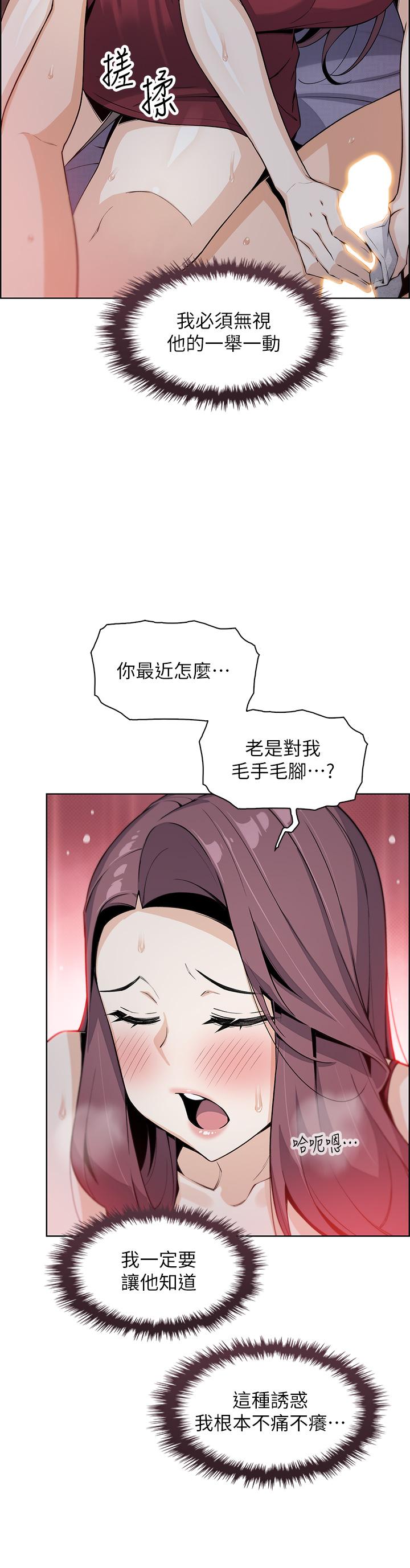 韩国漫画卖豆腐的母女们韩漫_卖豆腐的母女们-第21话-让爱液泛滥的精湛手技在线免费阅读-韩国漫画-第33张图片