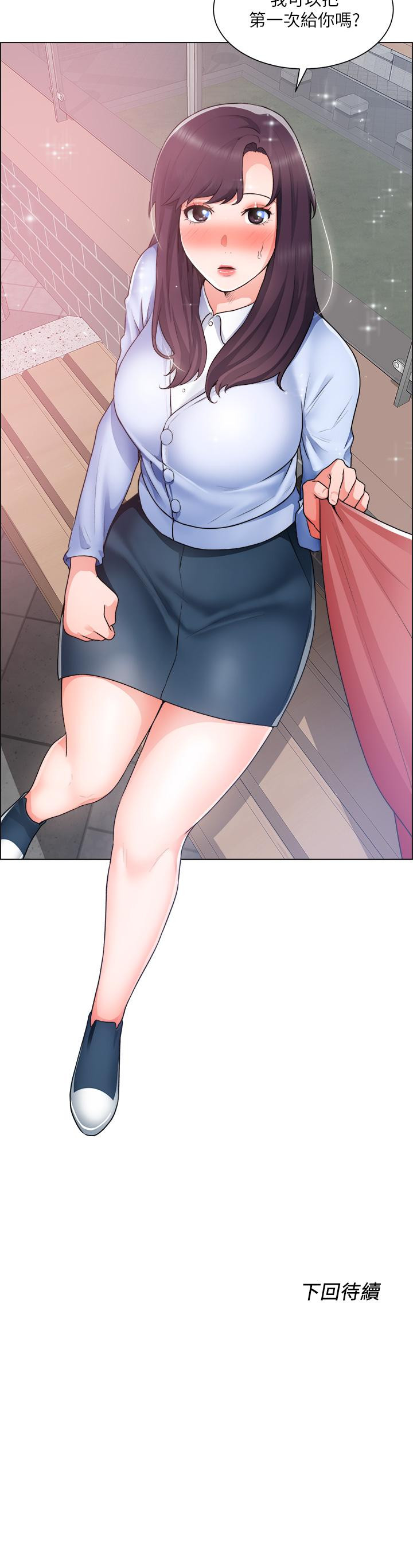 韩国漫画诚征粗工韩漫_诚征粗工-第33话-把第一次送给你在线免费阅读-韩国漫画-第38张图片