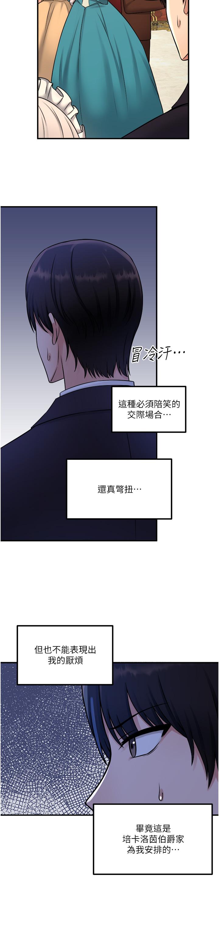 韩国漫画抖M女仆韩漫_抖M女仆-第35话-请粗鲁的把我拖走在线免费阅读-韩国漫画-第15张图片