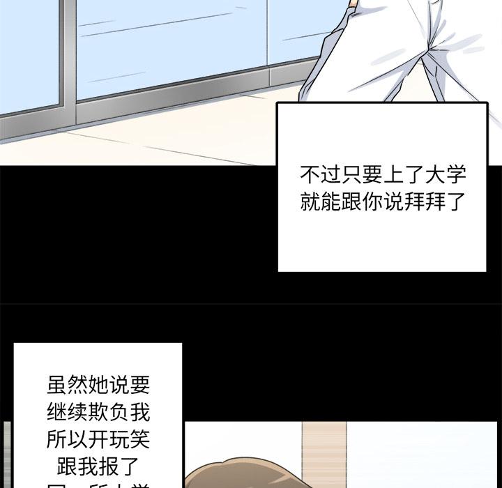 韩国漫画最惨房东并不惨韩漫_最惨房东并不惨-第1话在线免费阅读-韩国漫画-第41张图片