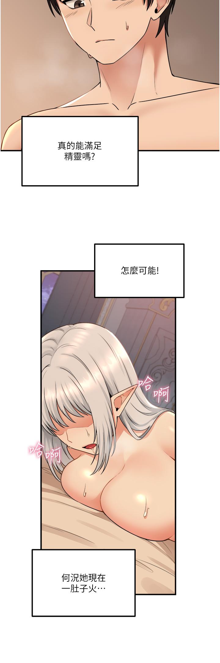 韩国漫画抖M女仆韩漫_抖M女仆-第27话-在SM中高潮的女仆在线免费阅读-韩国漫画-第5张图片