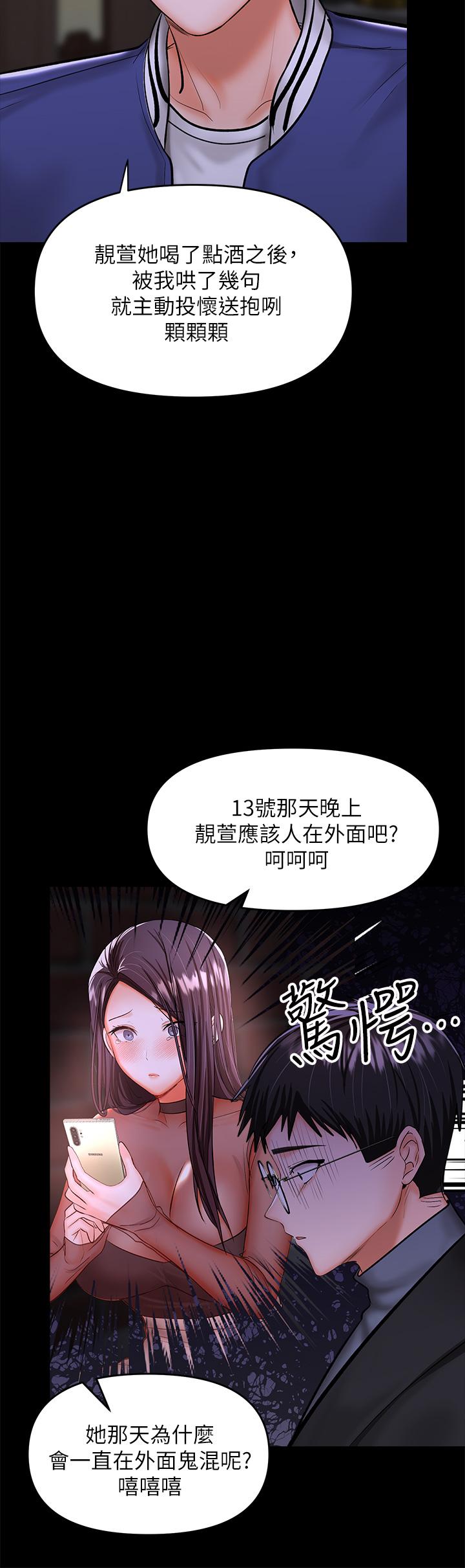 韩国漫画干爹，请多指教韩漫_干爹，请多指教-第23话-在家打炮打到爽在线免费阅读-韩国漫画-第46张图片