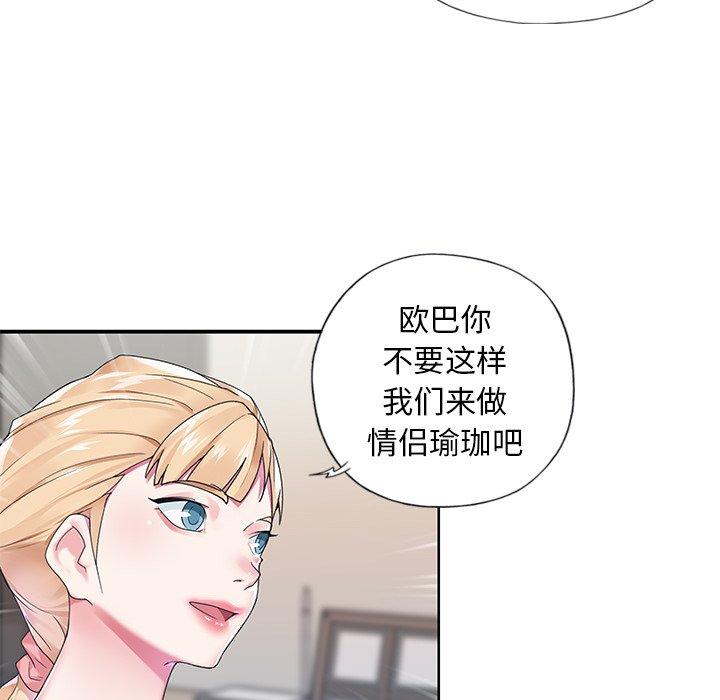 韩国漫画偶像养成记韩漫_偶像养成记-第19话在线免费阅读-韩国漫画-第37张图片