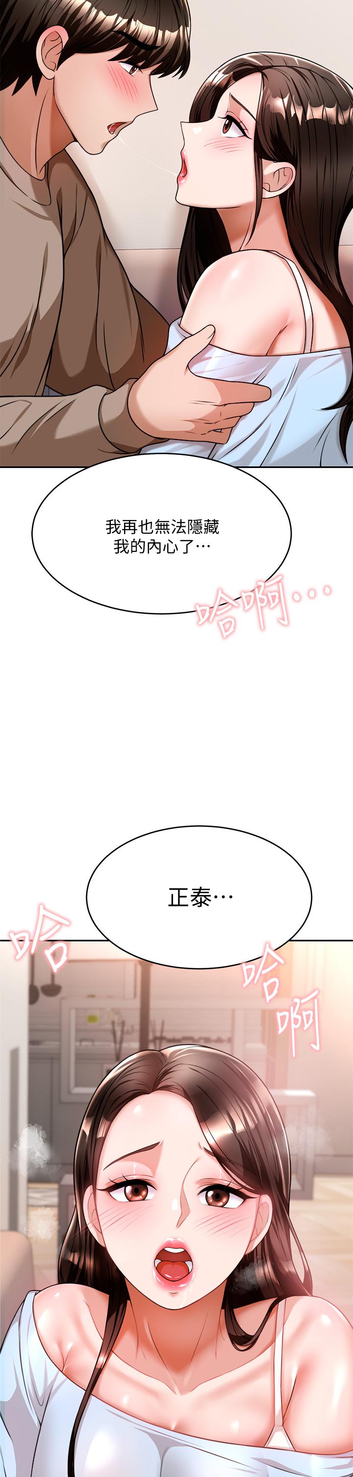 韩国漫画催眠治欲师韩漫_催眠治欲师-第10话-趁现在还来得及在线免费阅读-韩国漫画-第43张图片