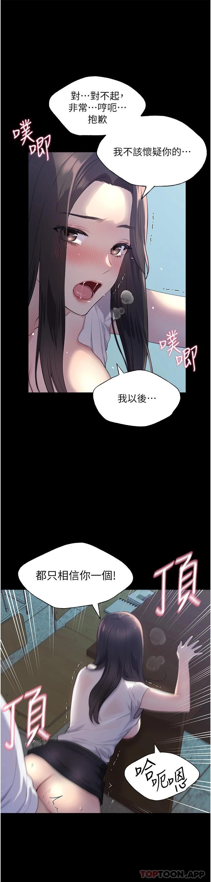 韩国漫画野蛮插画家韩漫_野蛮插画家-第1话-我什么都听你的在线免费阅读-韩国漫画-第34张图片