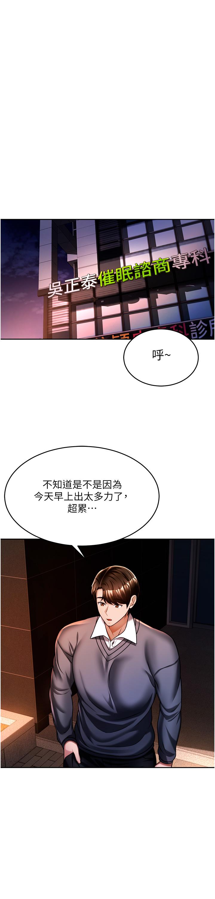 韩国漫画催眠治欲师韩漫_催眠治欲师-第13话-扑上来的语婕在线免费阅读-韩国漫画-第27张图片