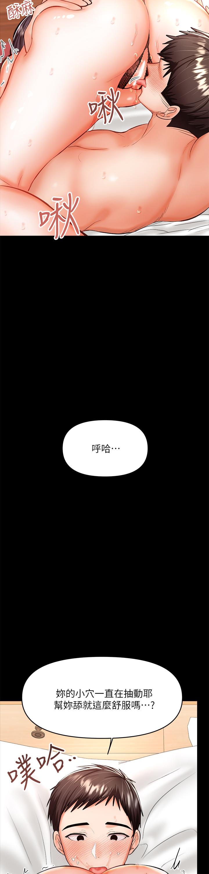 韩国漫画干爹，请多指教韩漫_干爹，请多指教-第22话-今晚就要把你吃干抹净在线免费阅读-韩国漫画-第27张图片