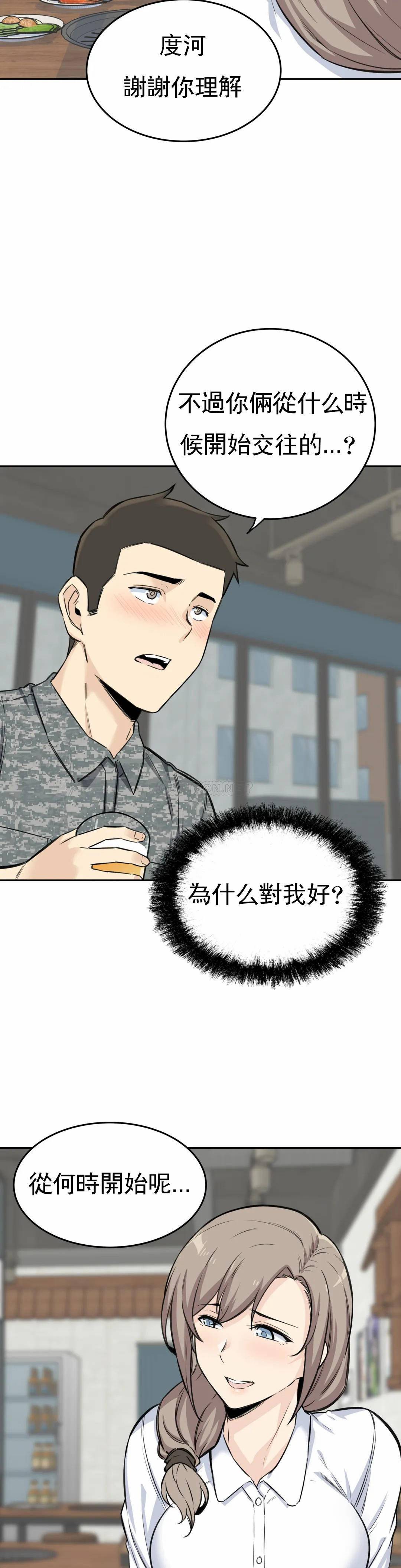 韩国漫画探视韩漫_探视-第5话-什么时候开始交往的？在线免费阅读-韩国漫画-第44张图片