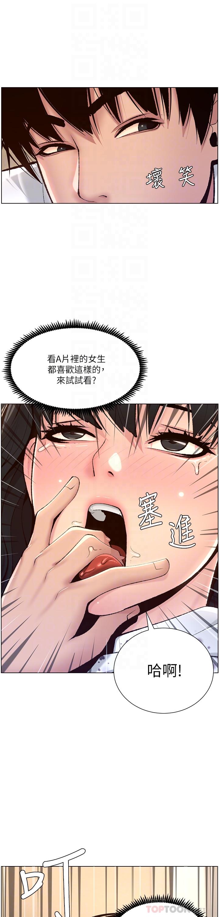 韩国漫画帝王App韩漫_帝王App-第6话-在金手指下泛滥成灾在线免费阅读-韩国漫画-第14张图片