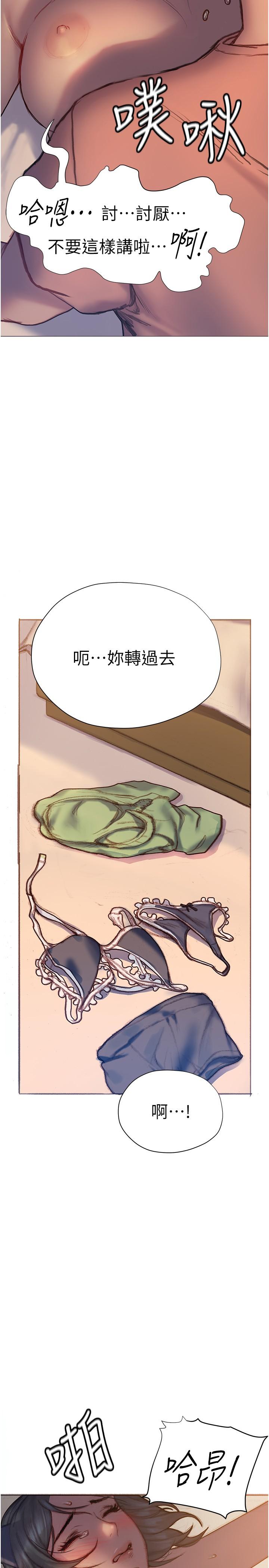 韩国漫画终结暧昧韩漫_终结暧昧-第5话-女友的“特别”服务在线免费阅读-韩国漫画-第26张图片