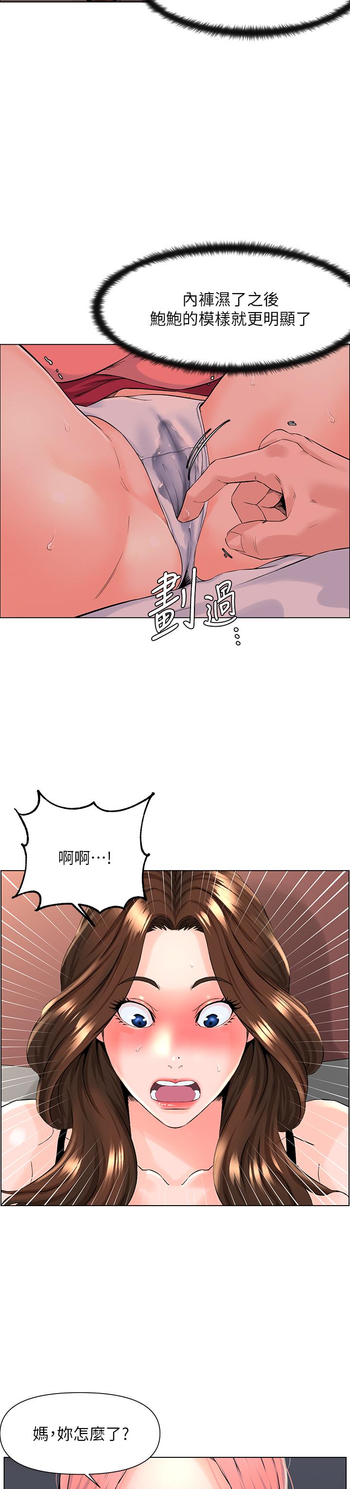 韩国漫画楼上的网美韩漫_楼上的网美-第14话-被窝里的舔弄在线免费阅读-韩国漫画-第9张图片
