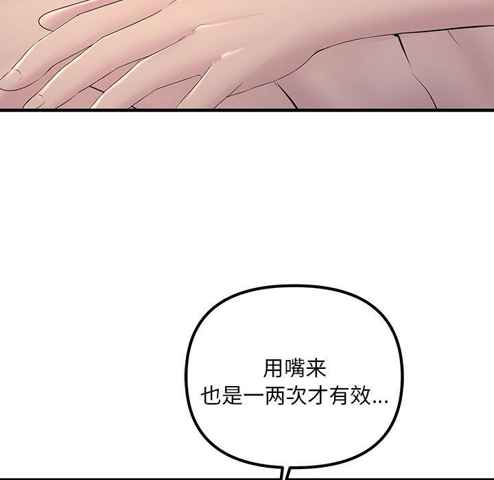 韩国漫画不正常关系韩漫_不正常关系-第1话在线免费阅读-韩国漫画-第105张图片