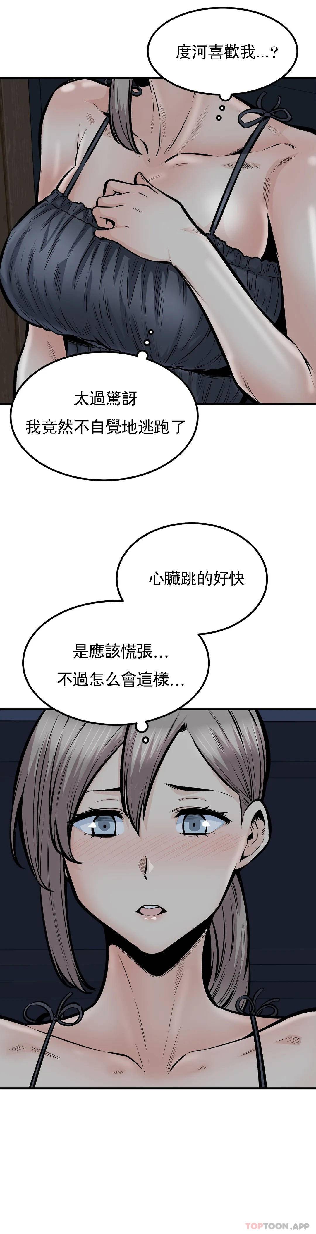 韩国漫画探视韩漫_探视-第41话-你在期待什么？在线免费阅读-韩国漫画-第22张图片