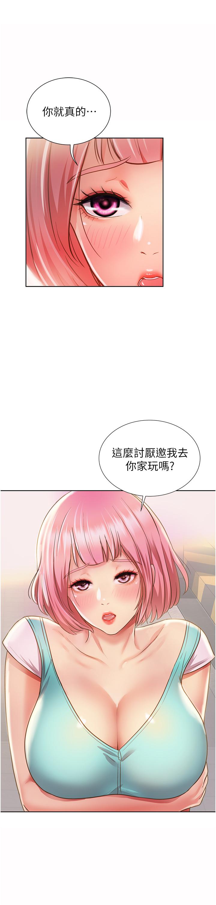 韩国漫画姐姐爱做菜韩漫_姐姐爱做菜-第2话-夹的这么紧真是一百分在线免费阅读-韩国漫画-第84张图片