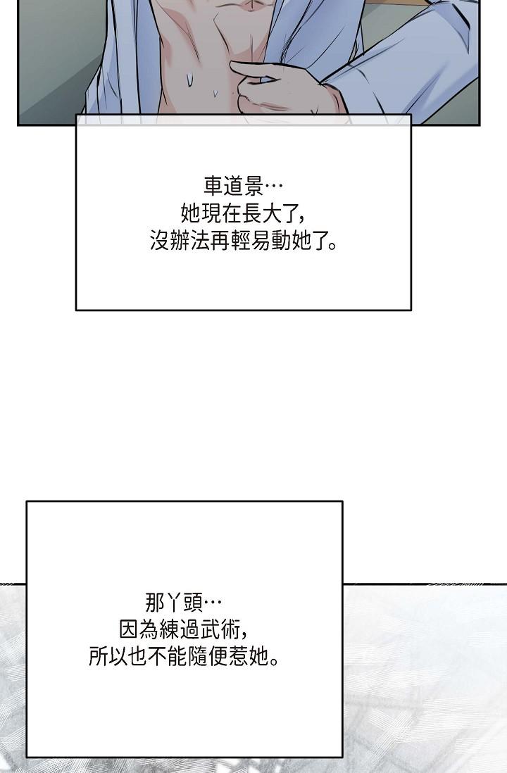 韩国漫画可疑的代表韩漫_可疑的代表-第3话-拜托只爱我一个在线免费阅读-韩国漫画-第70张图片