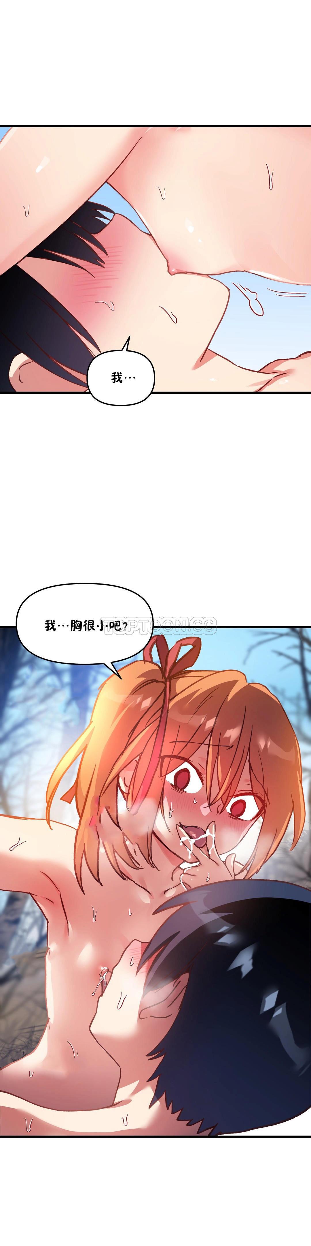 韩国漫画初恋小白鼠韩漫_初恋小白鼠-第44话在线免费阅读-韩国漫画-第3张图片