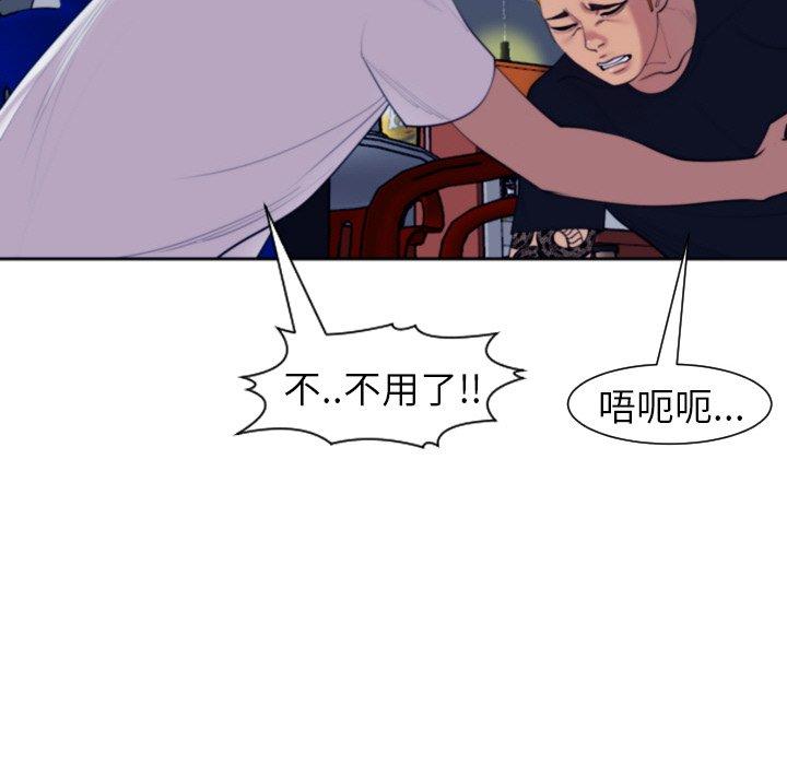 韩国漫画现成老爸韩漫_现成老爸-第24话在线免费阅读-韩国漫画-第144张图片