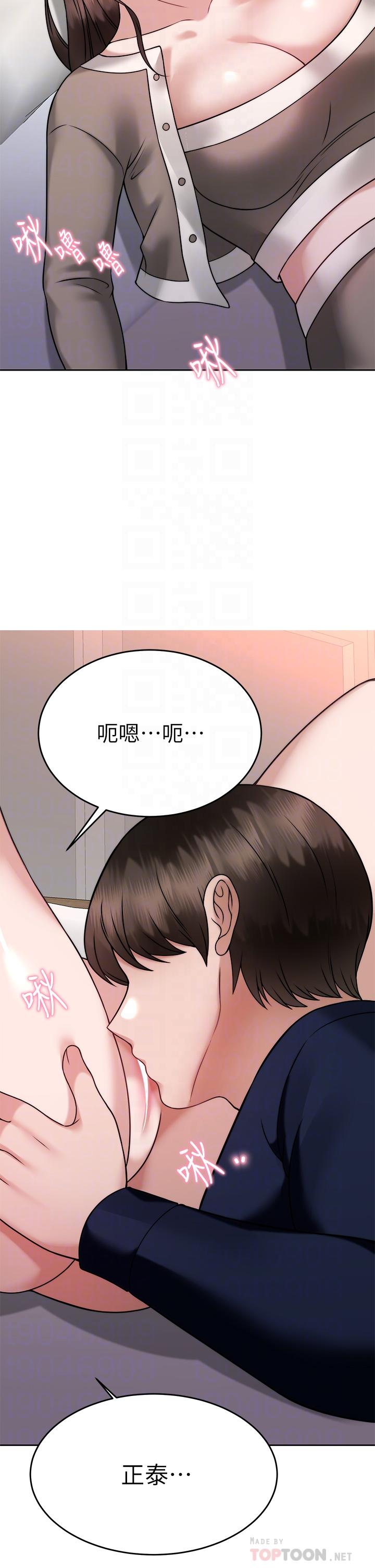 韩国漫画催眠治欲师韩漫_催眠治欲师-第29话-令人欲罢不能的初恋在线免费阅读-韩国漫画-第10张图片