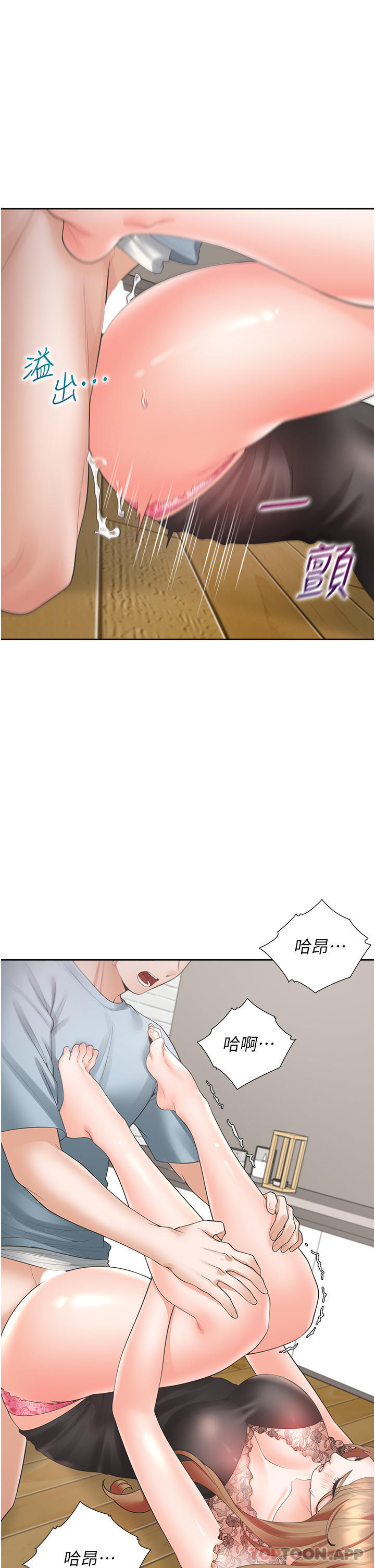 韩国漫画同居上下舖韩漫_同居上下舖-第39话-这个姿势太深了在线免费阅读-韩国漫画-第40张图片