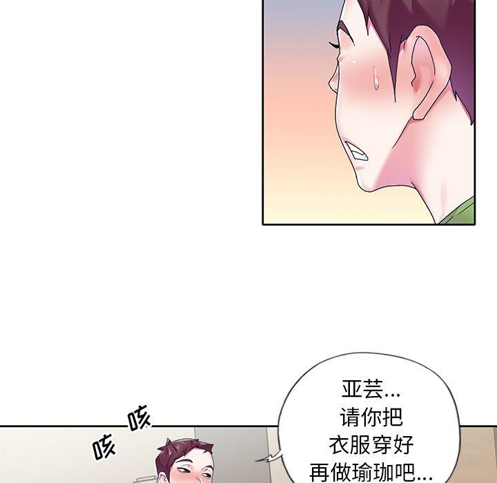 韩国漫画偶像养成记韩漫_偶像养成记-第19话在线免费阅读-韩国漫画-第34张图片