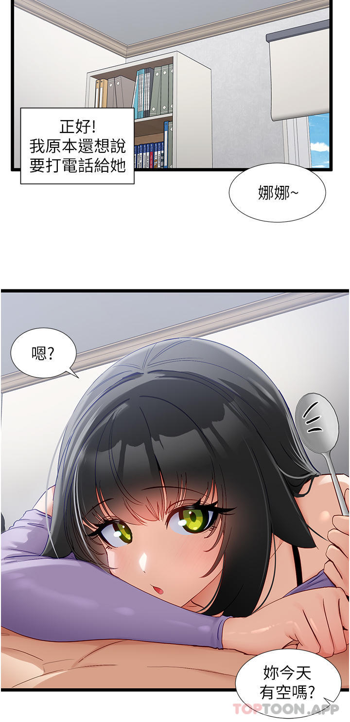 韩国漫画脱单神器韩漫_脱单神器-第36话-我来帮你舔干净在线免费阅读-韩国漫画-第11张图片