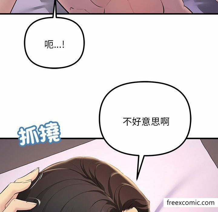 韩国漫画不正常关系韩漫_不正常关系-第5话在线免费阅读-韩国漫画-第110张图片