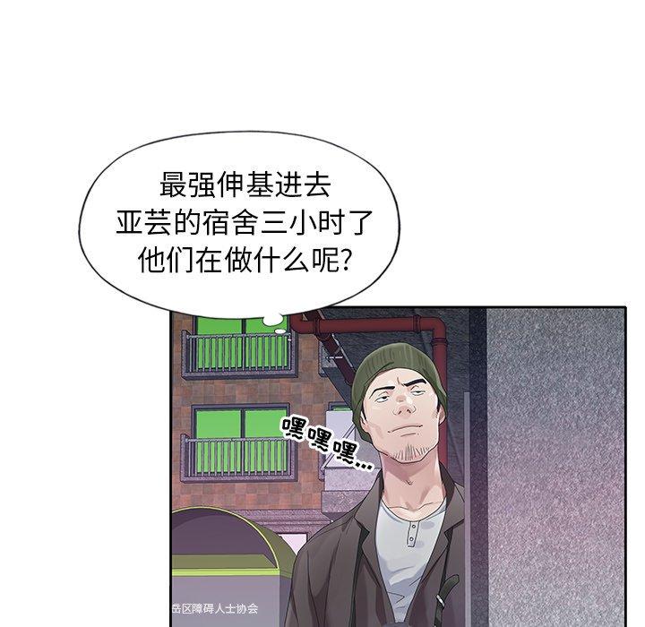 韩国漫画偶像养成记韩漫_偶像养成记-第21话在线免费阅读-韩国漫画-第55张图片