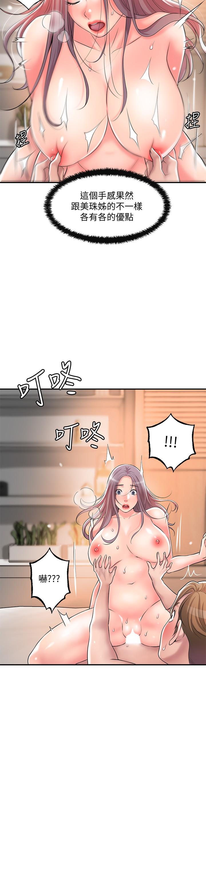 韩国漫画幸福督市韩漫_幸福督市-第33话-“供不应求”的精液在线免费阅读-韩国漫画-第32张图片