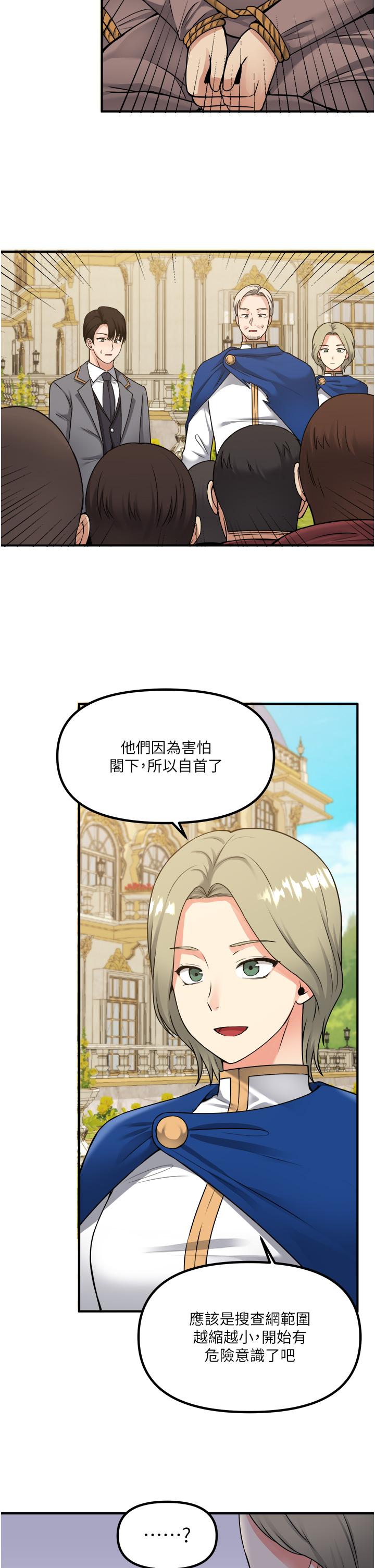 韩国漫画抖M女仆韩漫_抖M女仆-第42话-主人，请您马上惩罚我在线免费阅读-韩国漫画-第2张图片