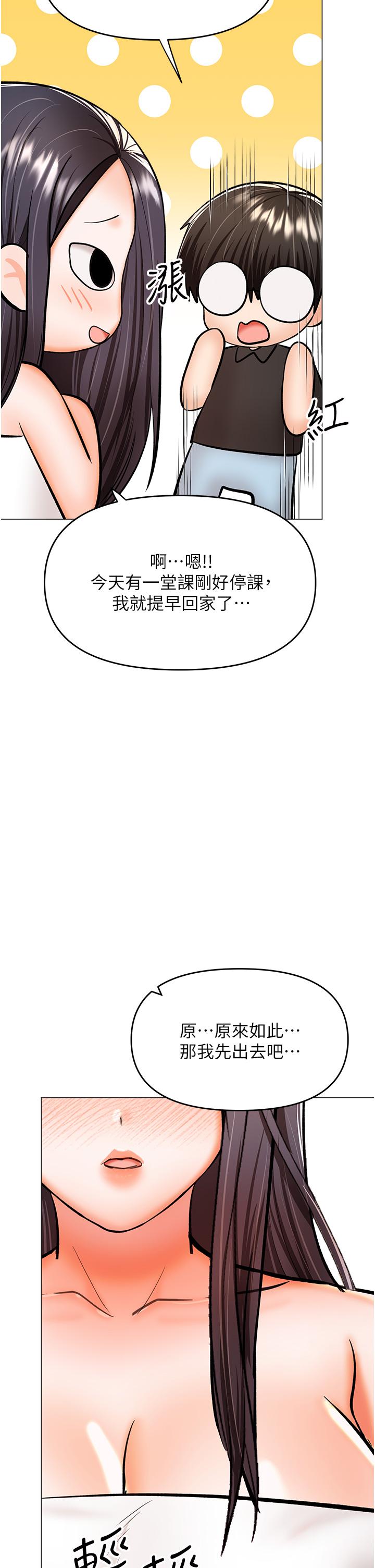 韩国漫画干爹，请多指教韩漫_干爹，请多指教-第60话-妳很久没潮吹了吧在线免费阅读-韩国漫画-第11张图片