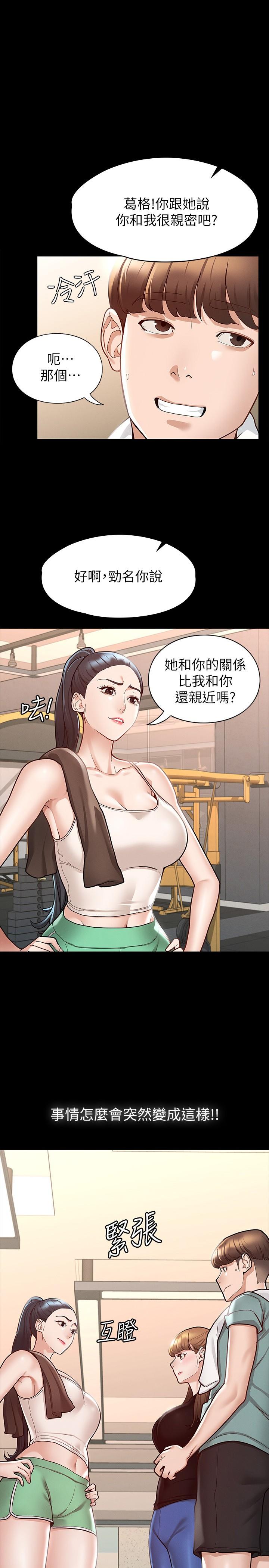 韩国漫画征服女神韩漫_征服女神-第11话-她睡著了，我们来做吧在线免费阅读-韩国漫画-第1张图片